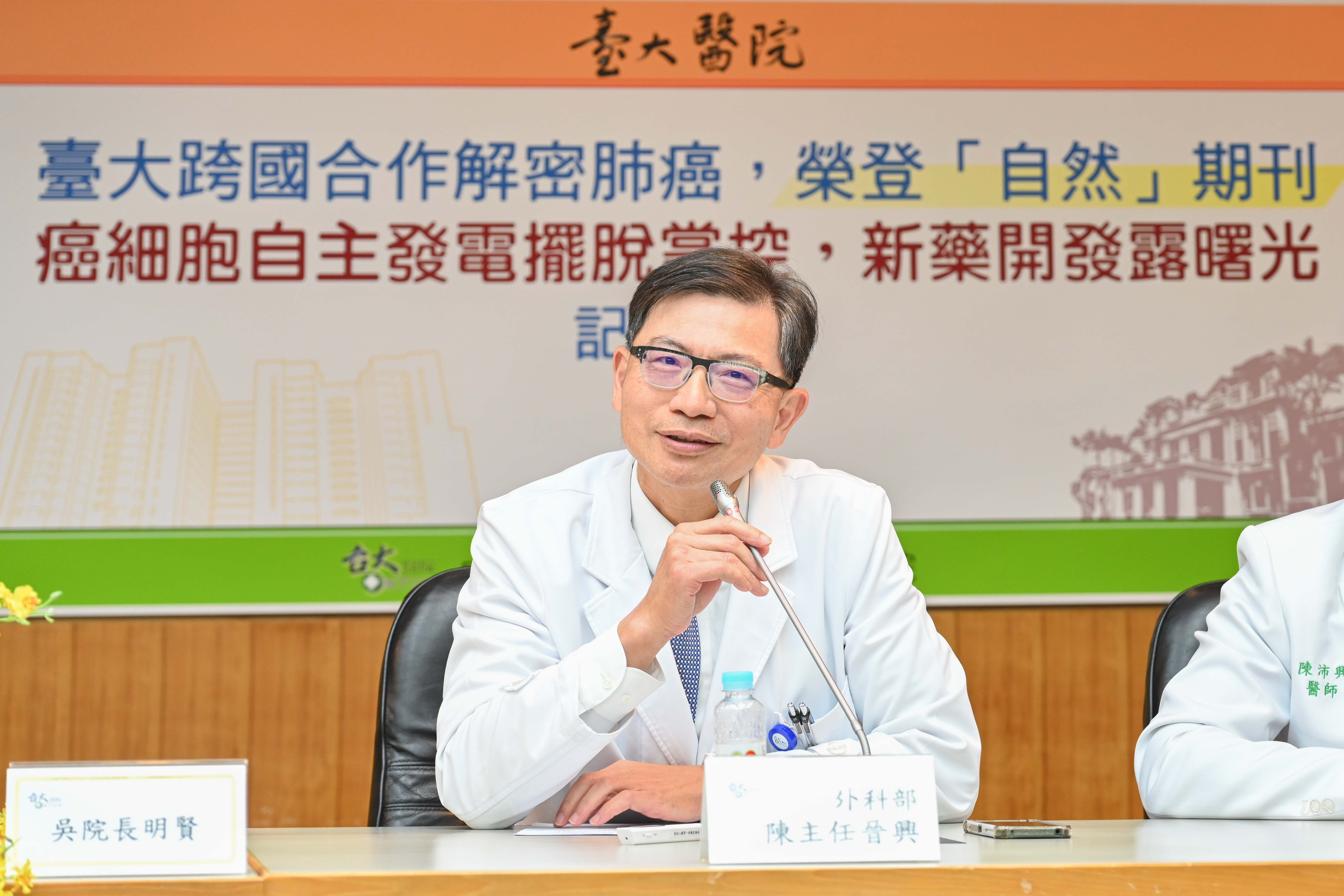 癌細胞自主發電擺脫掌控，臺大陳晉興教授團隊參與跨國肺癌研究，榮登「自然」期刊