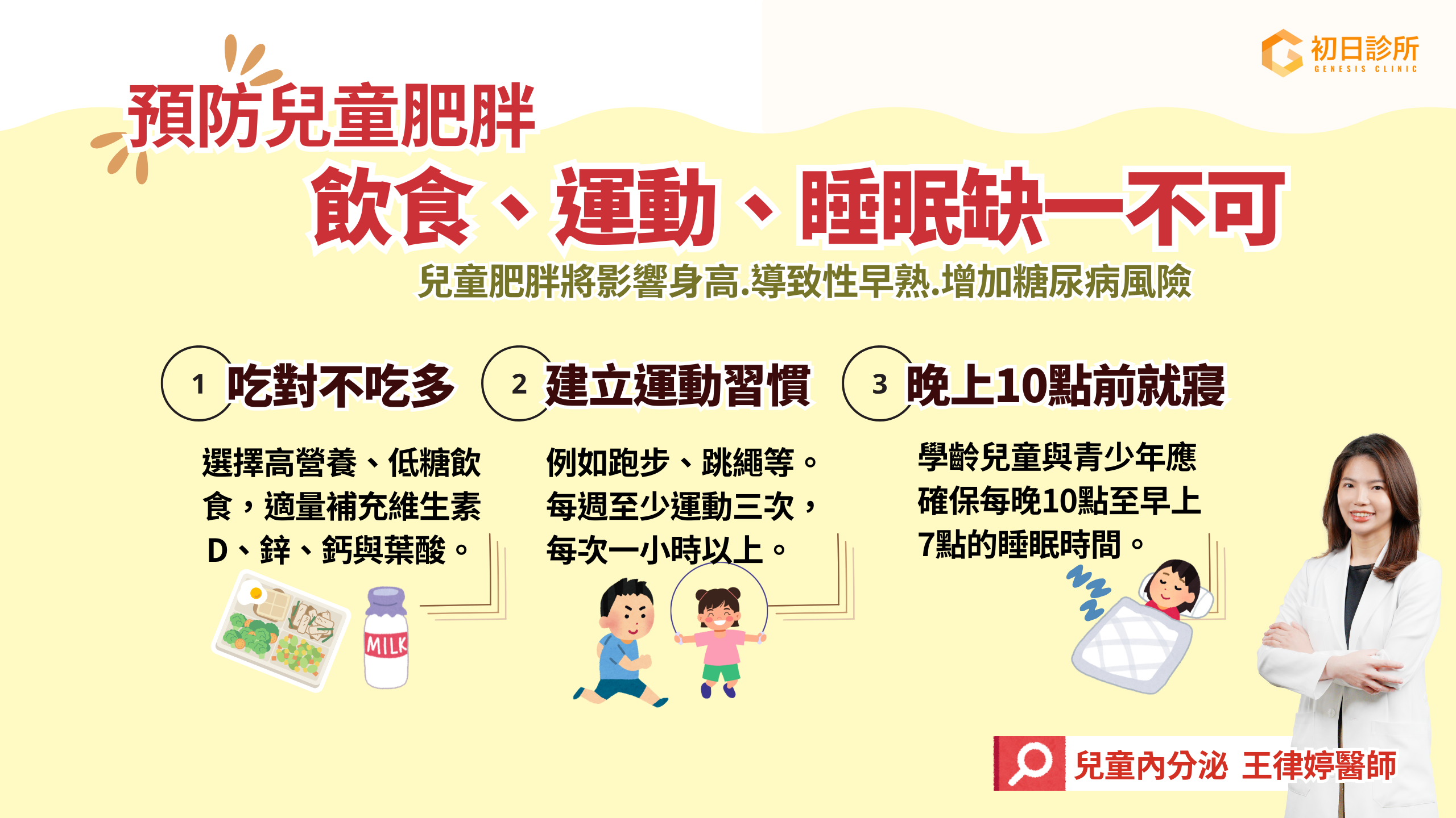孩子狂吃甜小心長不高！糖化血色素偏高讓成年身高恐比平均矮3公分