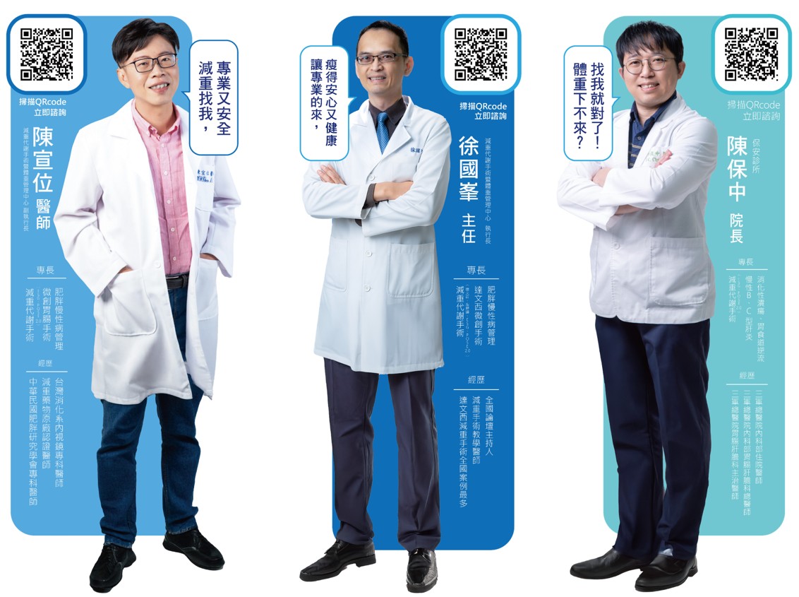 打造減重新典範