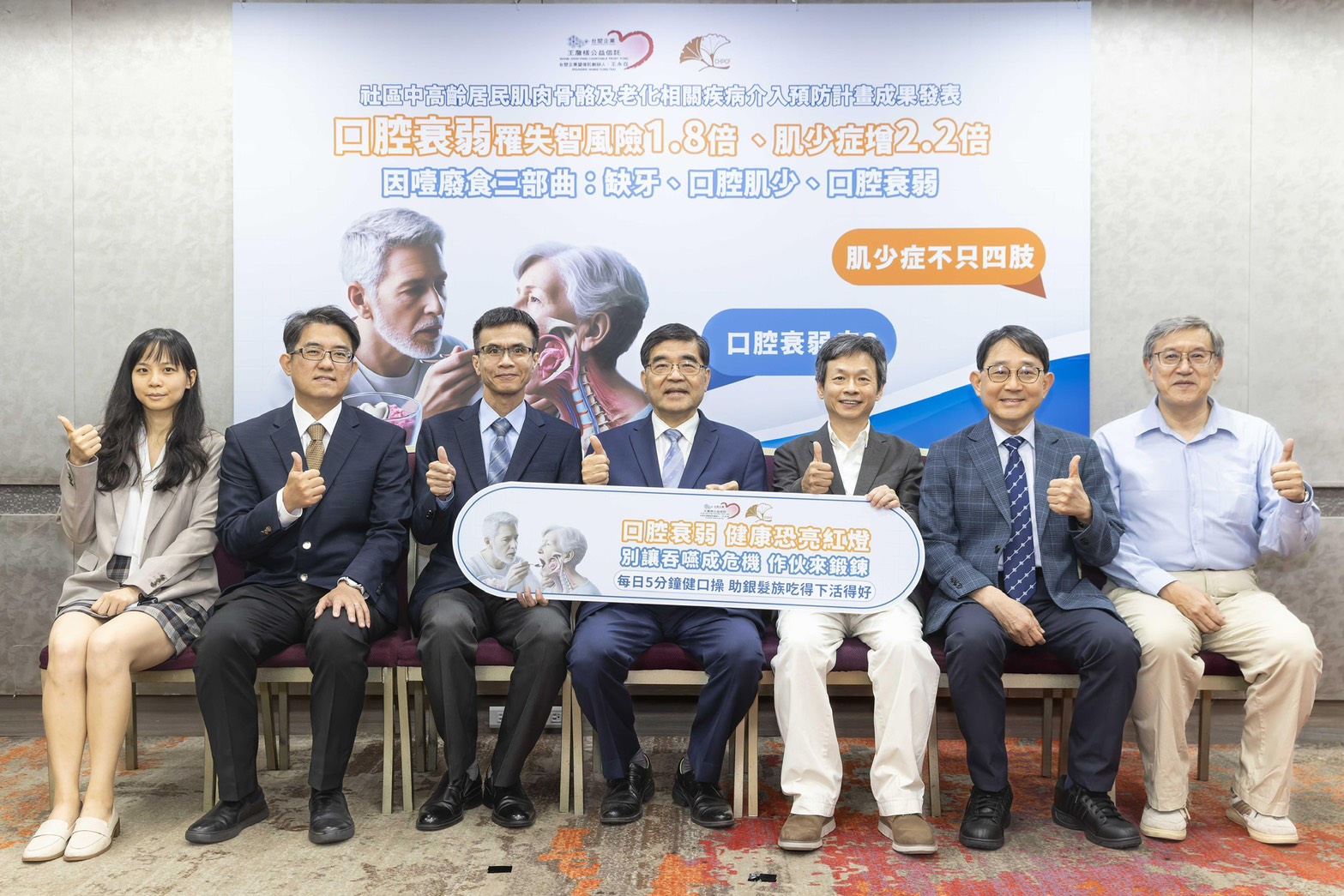 缺牙、口腔肌少、口腔衰弱　醫推「健口操」助吞嚥安全
