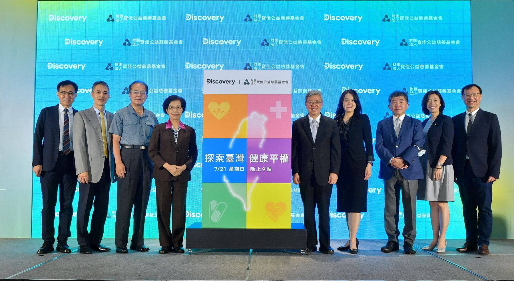 《探索臺灣：健康平權》7/21 星期日晚上9點亞洲首播