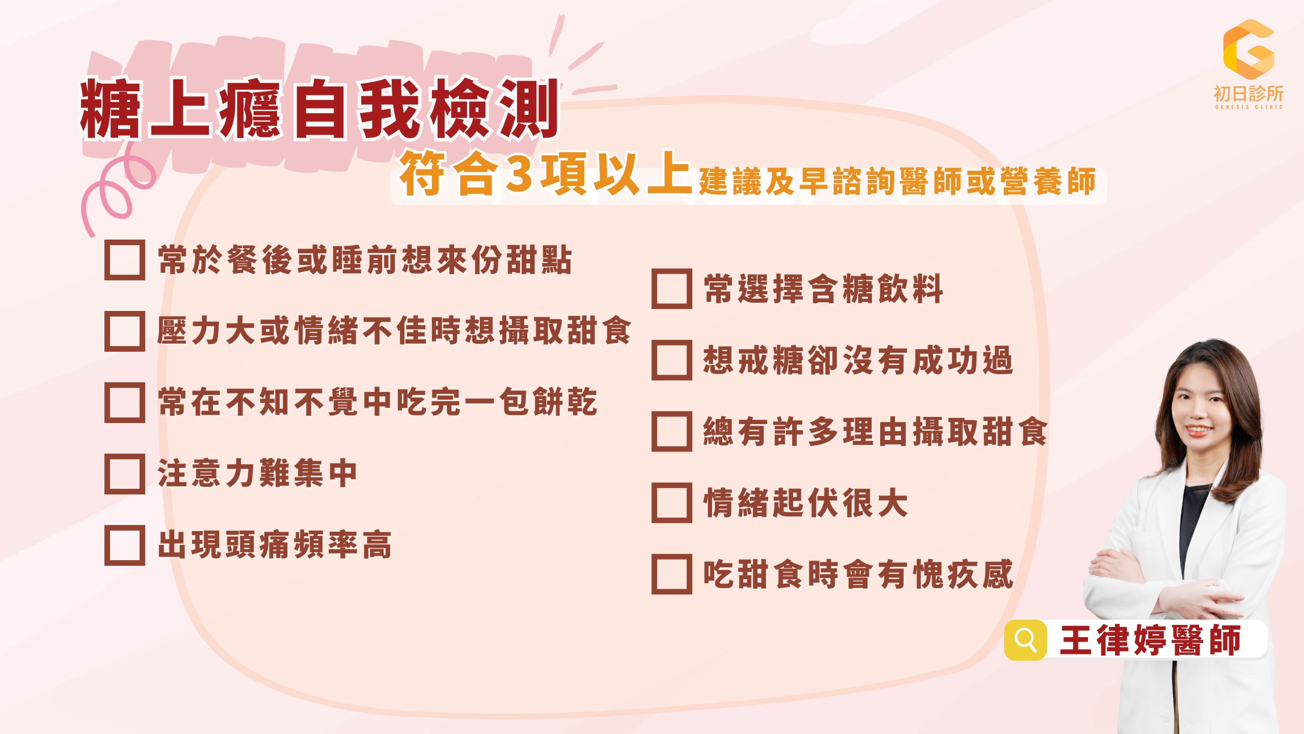 運動後喝飲料糖尿病風險高