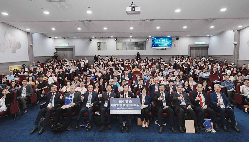 產官學醫齊聚，再生醫療制度培訓，打造亞洲臨床試驗典範