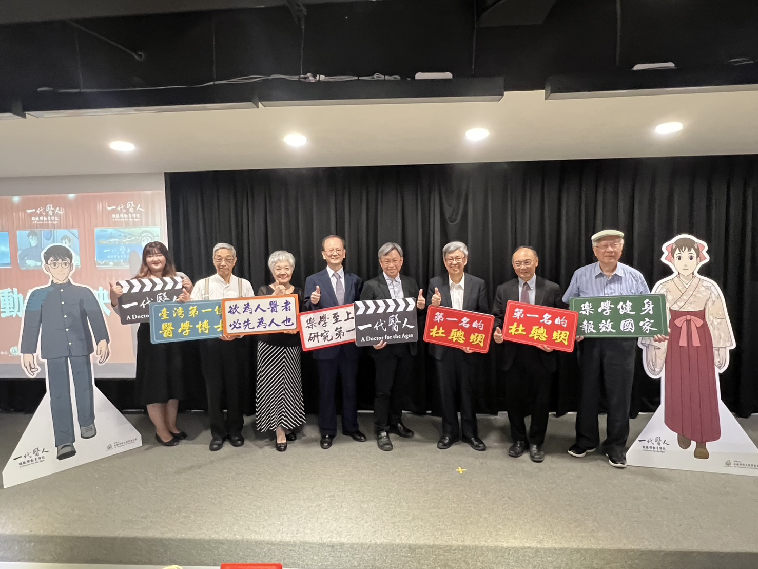 觀看臺灣第一位醫學博士——杜聰明的傳記動畫！