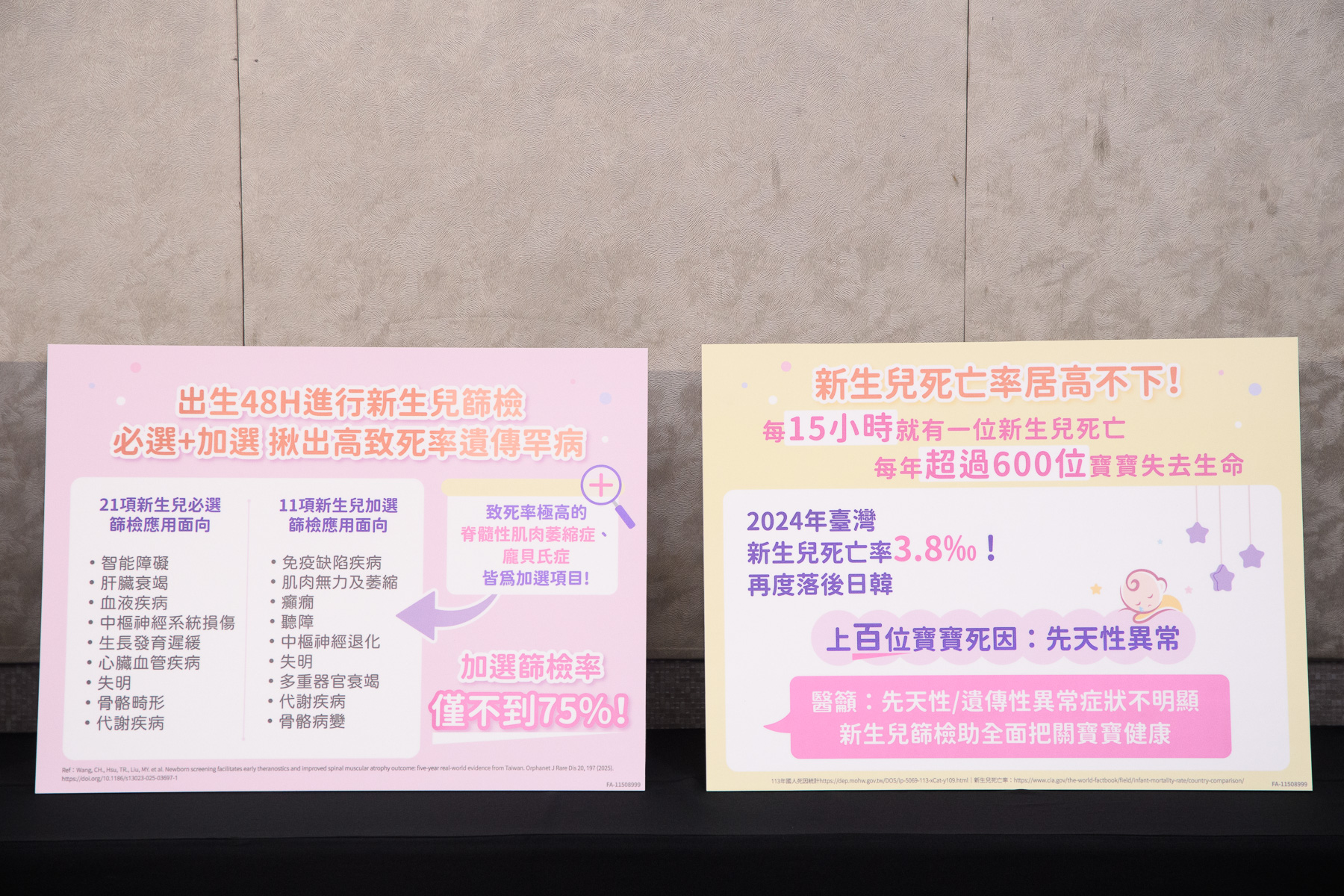 臺灣新生兒死亡率連續20年超過日韓，每15小時就有一位寶寶死亡？！