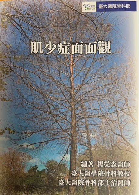 【醫學新知】減重對骨關節炎病人的益處