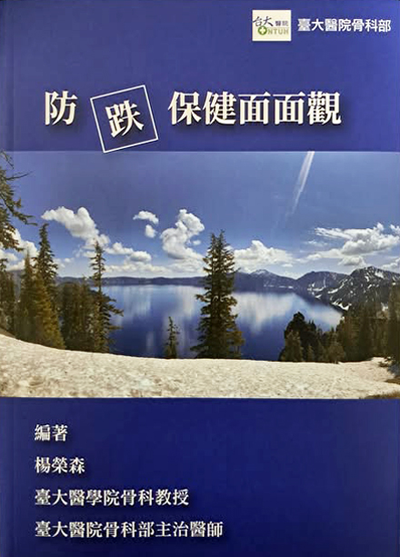 【醫學新知】糖尿病人需及早注意骨骼肌肉保健