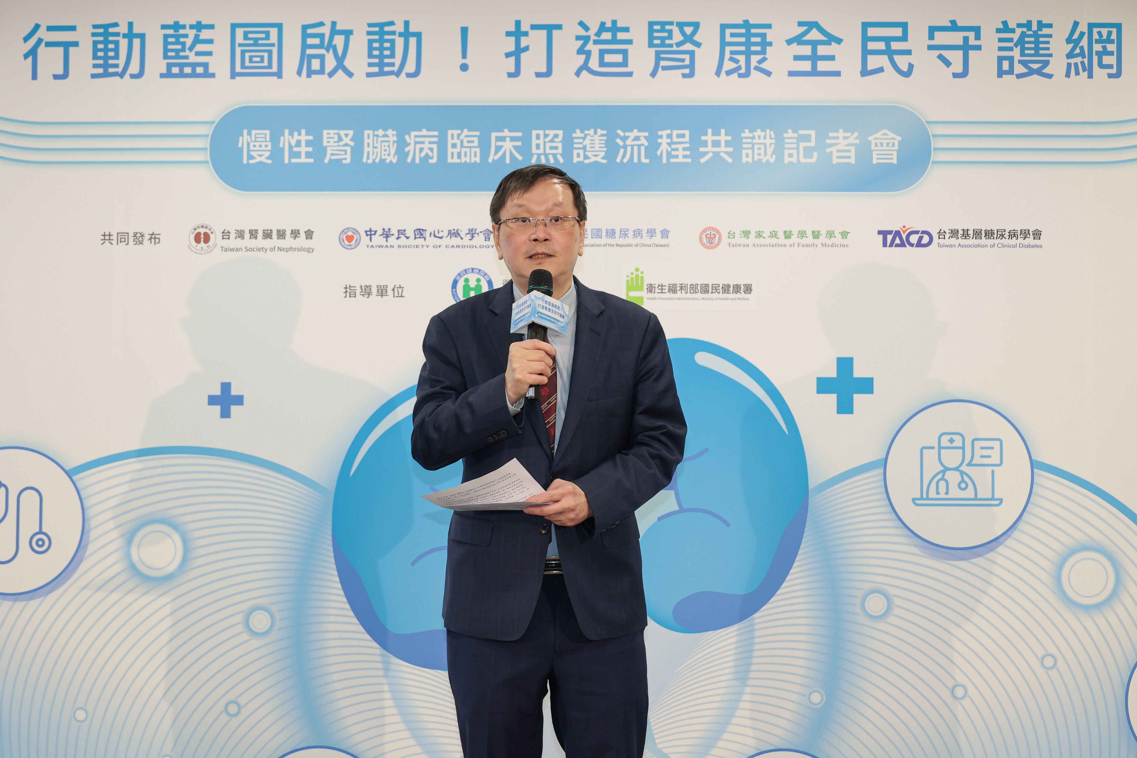 健保署攜手五大醫學會推動「可直接照做」的腎病臨床照護SOP