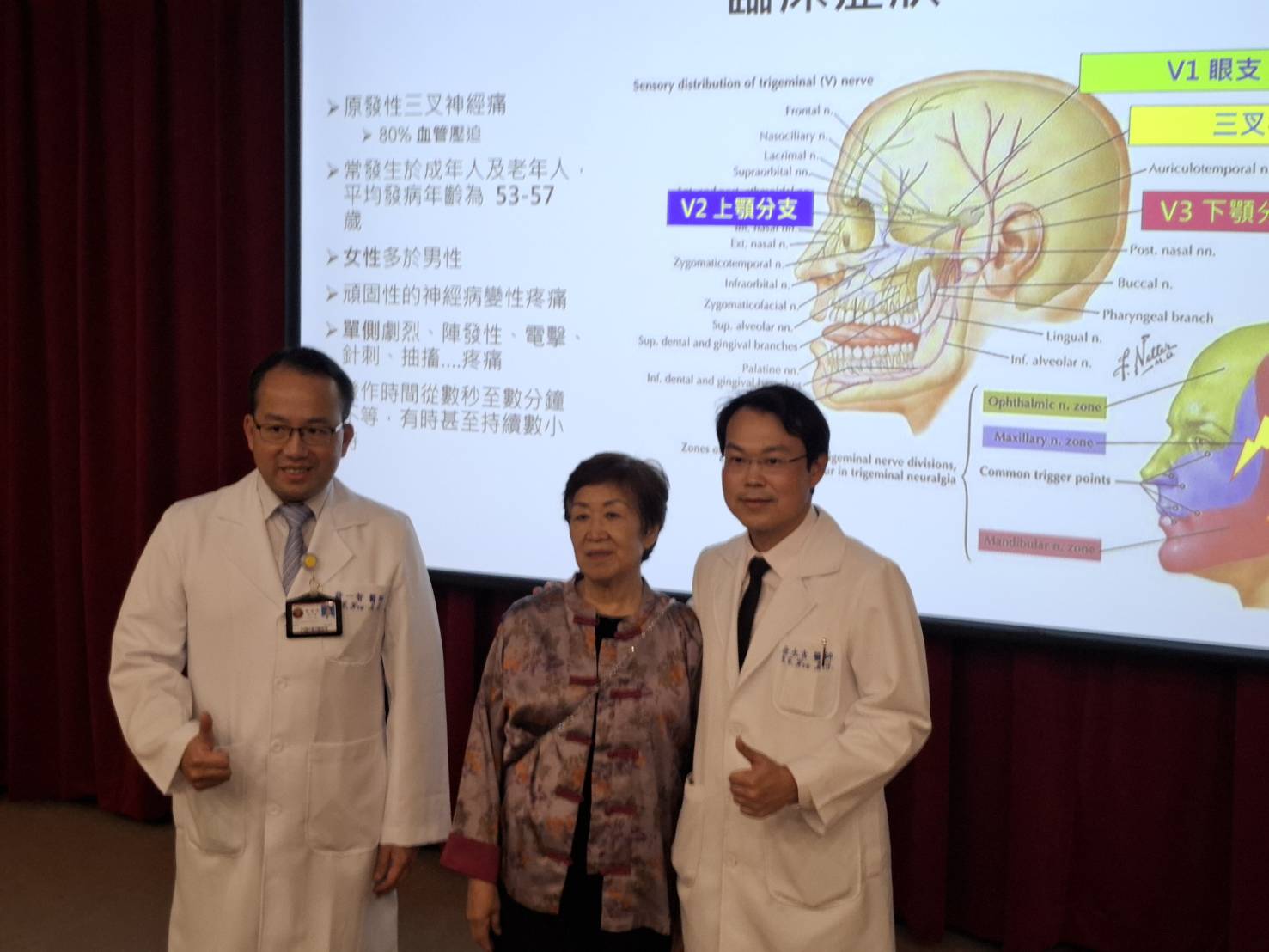 三叉神經痛治療新突破：高階影像與超音波即時同步化導引射頻燒灼術