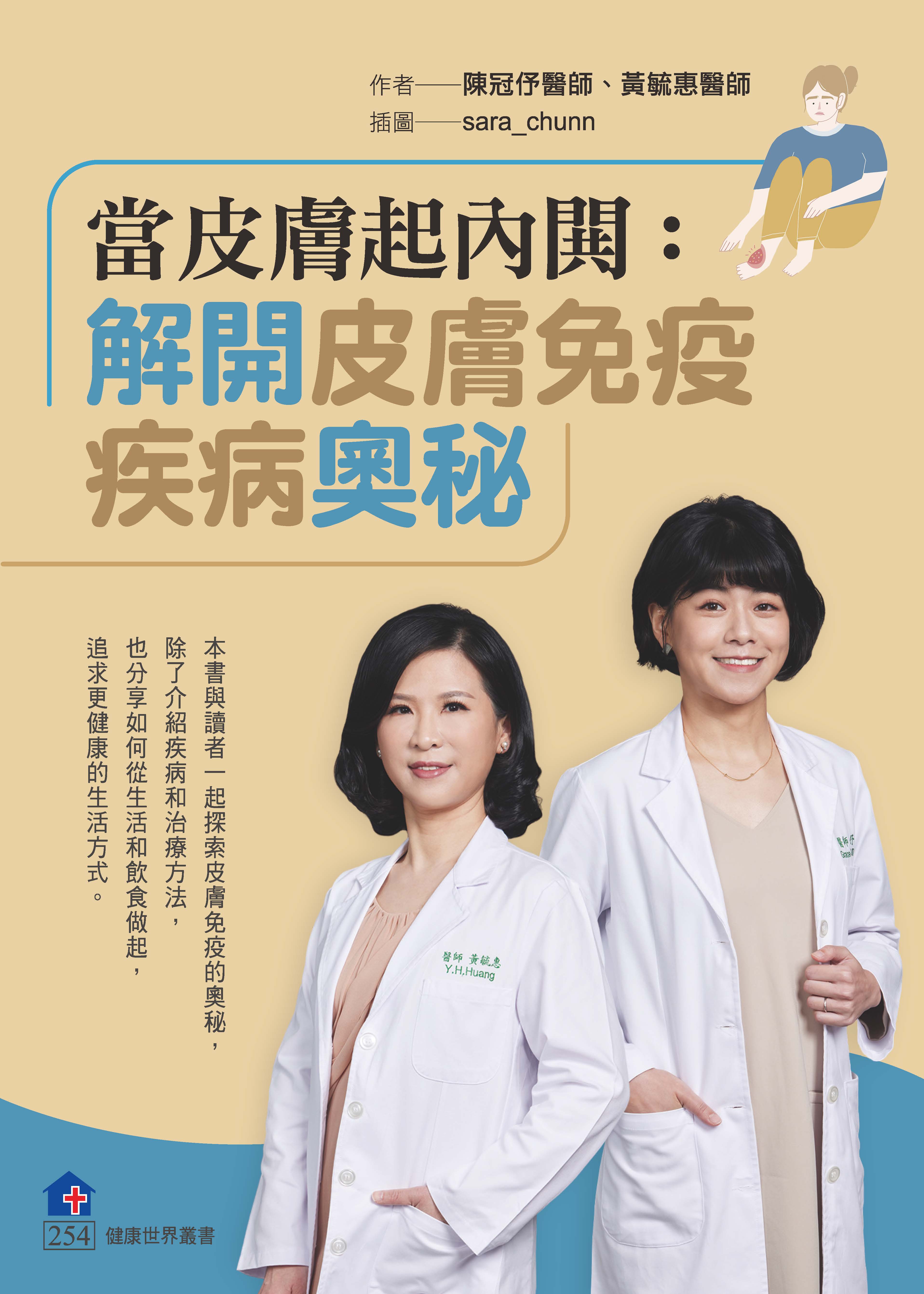 從生活作息調節免疫系統